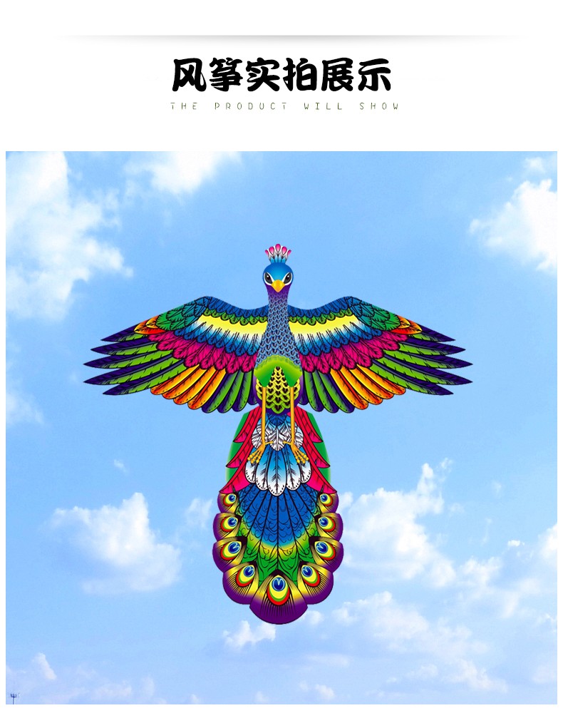 新款潍坊孔雀开屏风筝儿童成人中国风长尾鸟风筝微风易飞风筝线轮16米