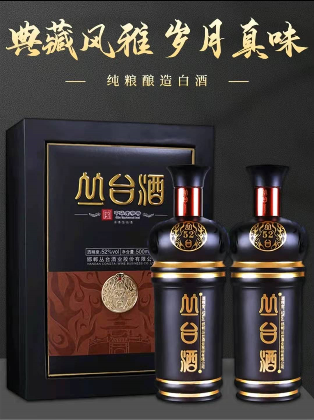 【厂家直发】52度丛台酒礼盒浓香型白酒500ml*2双瓶装粮食酒商务用酒