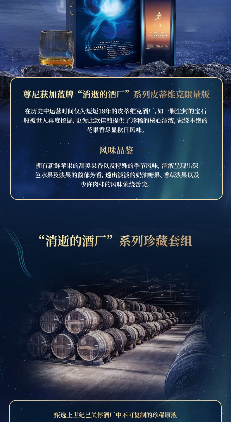 尊尼获加蓝牌蓝方威士忌750ml4消逝的酒厂波特艾伦布朗拉皇家格兰乌妮