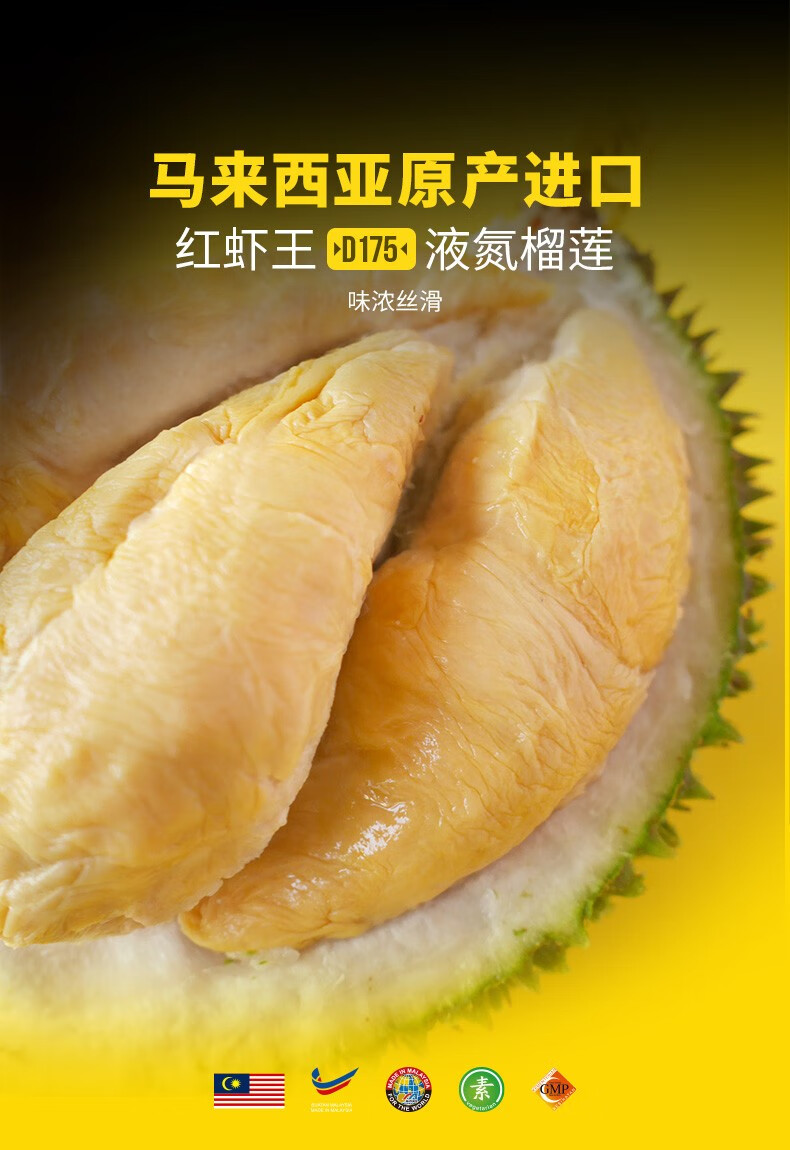 顺丰速运马来西亚红虾王榴莲d175液氮冷冻新鲜水果带壳整个榴莲3335斤