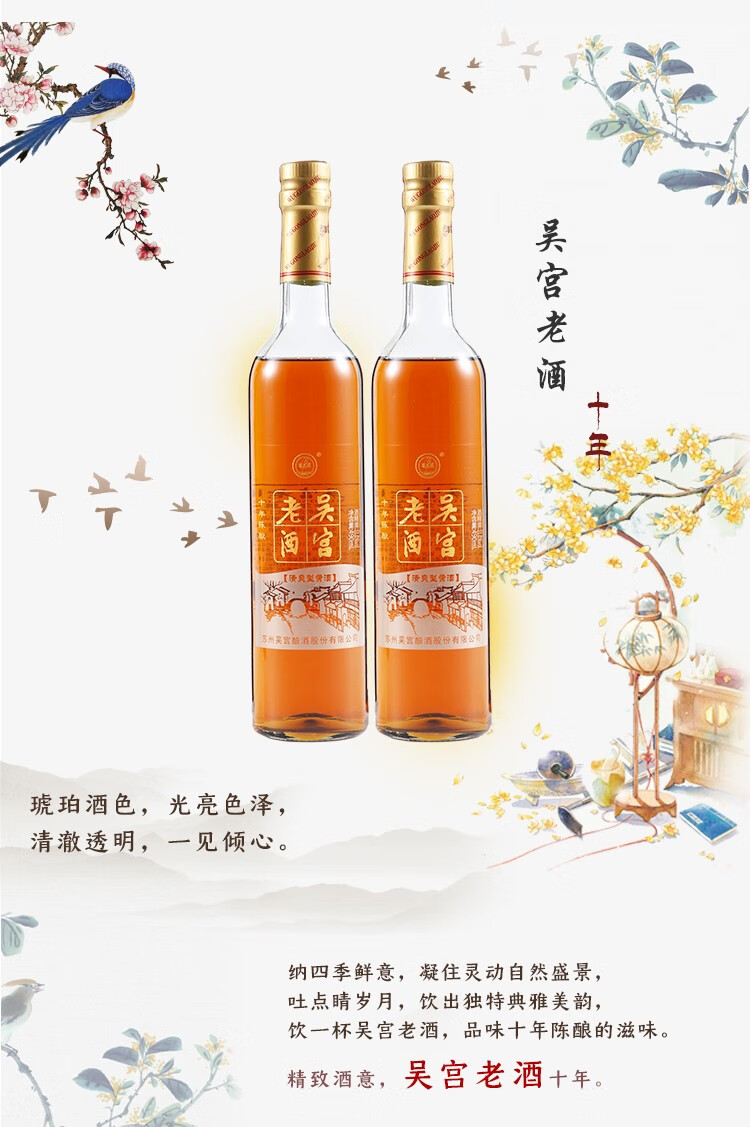同里红吴宫老酒十年陈酿半干型黄酒经典苏派黄酒醇美郁香490ml6瓶装