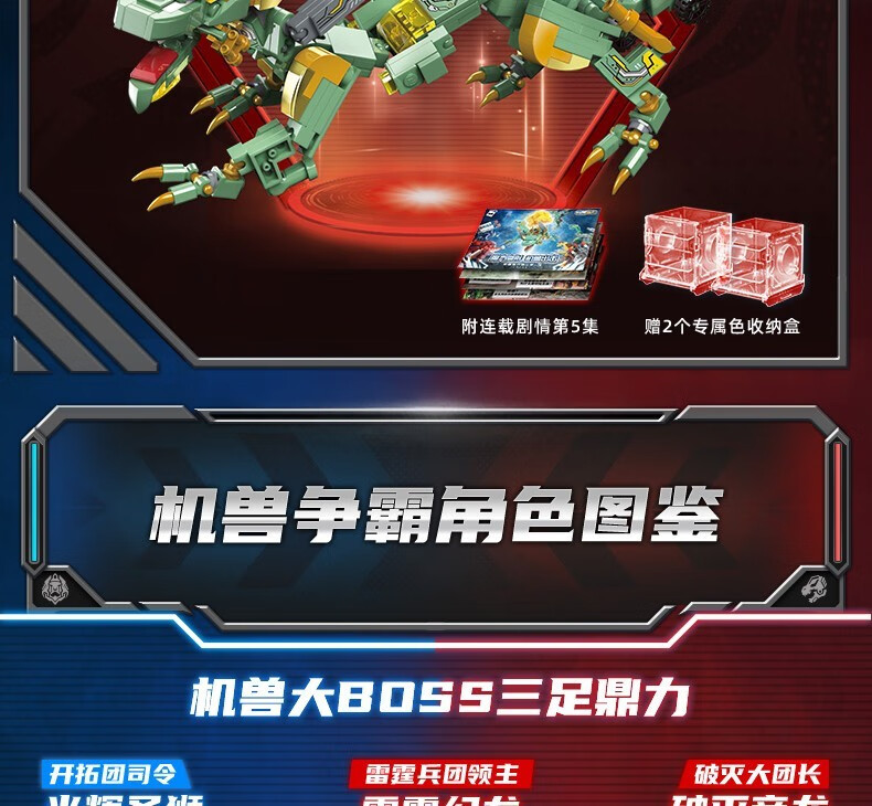 bgtqz机兽魔方积木启蒙超集变拼装钢脊剑龙直接变形恐龙玩具变男孩子