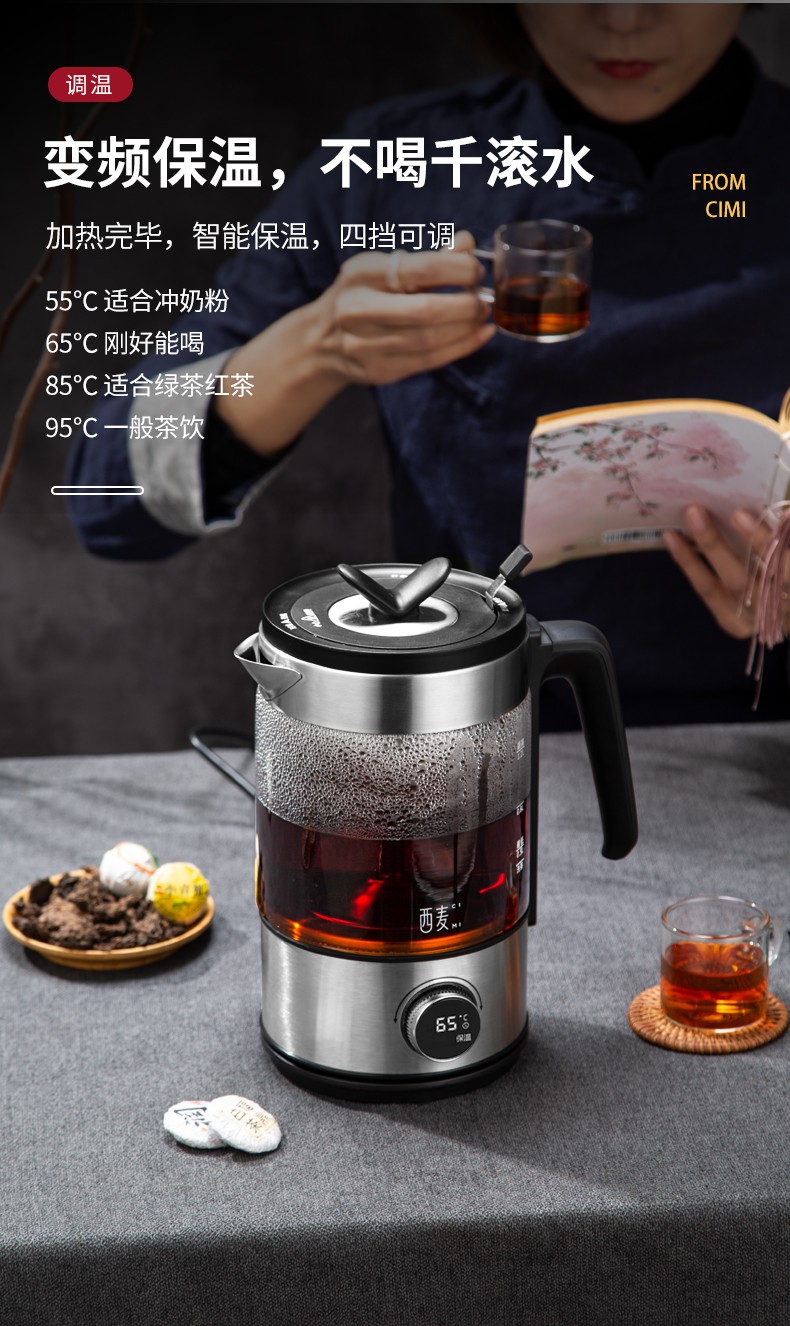 西麦cimi黑茶煮茶器喷淋式蒸茶壶全自动加厚玻璃花茶养生壶电热烧水电