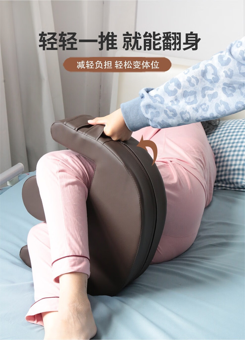 雅德翻身辅助器瘫痪病人翻身垫老人翻身助力器老人卧床护理神器u型
