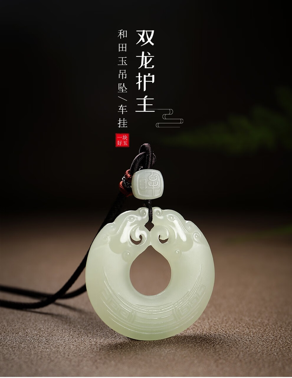 月石缘和田玉平安扣吊坠男女款双龙护主玉坠挂件玉石男士项链玉坠子