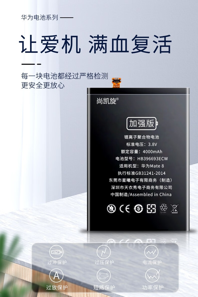 尚凯旋华为mate8手机电池更换容量升级mate8电池