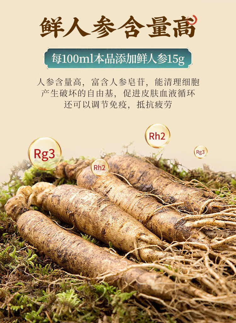 百草益寿鲜人参原浆10ml15袋
