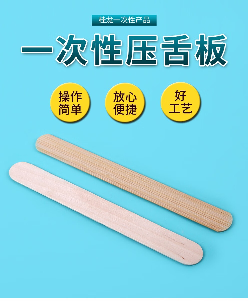 桂龙一次性压舌板木制竹制医院无菌压舌板口腔五官科检查压舌板竹制压