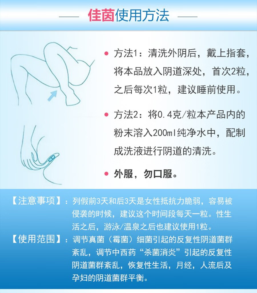 佳茵 德沃佳音益生菌女性私处私密护理保养妇科乳酸杆菌胶囊月经,人流