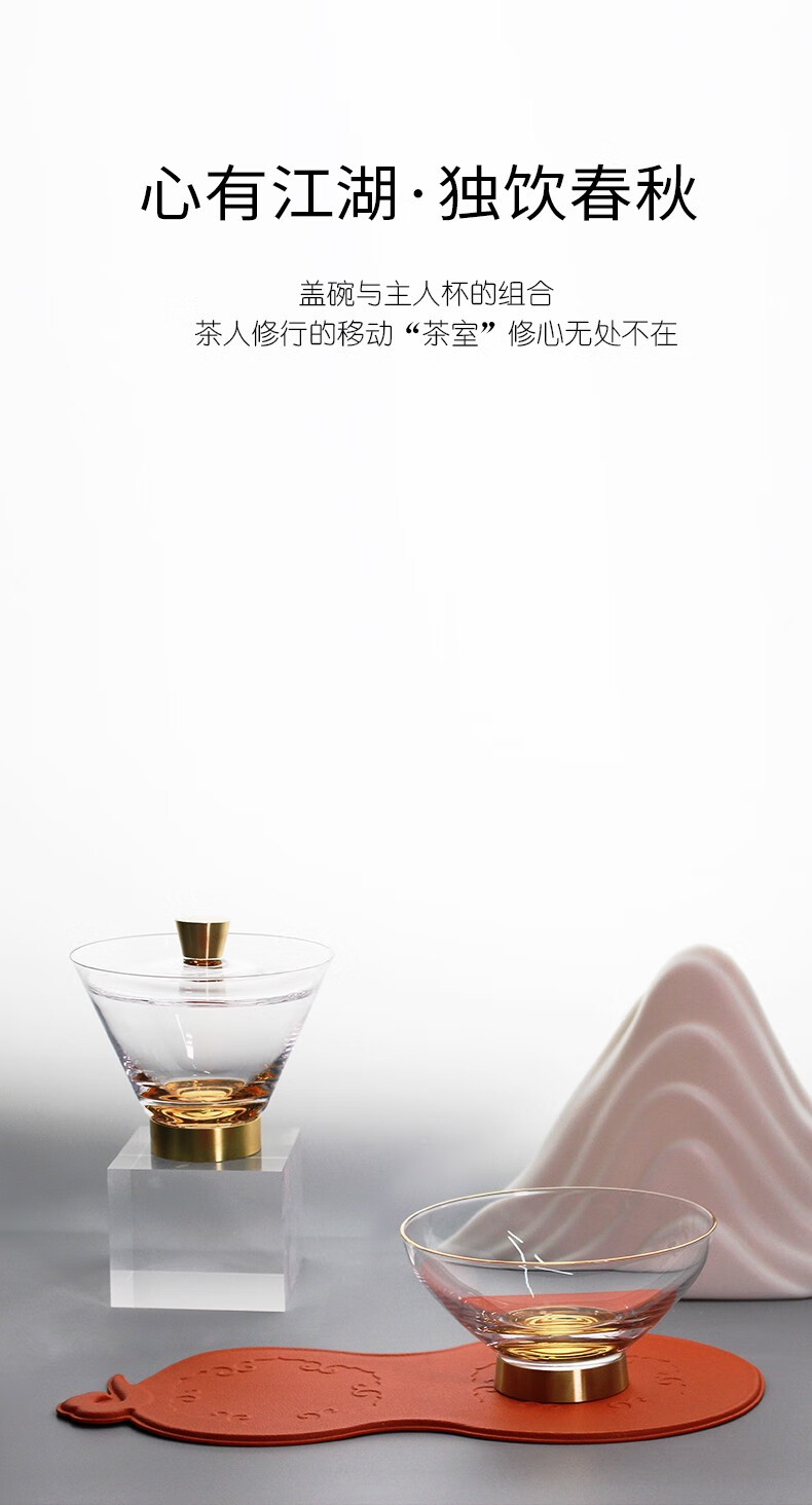 东客集国风水晶茶具侠客饮便携一人饮盖碗主人杯套组含皮革茶垫