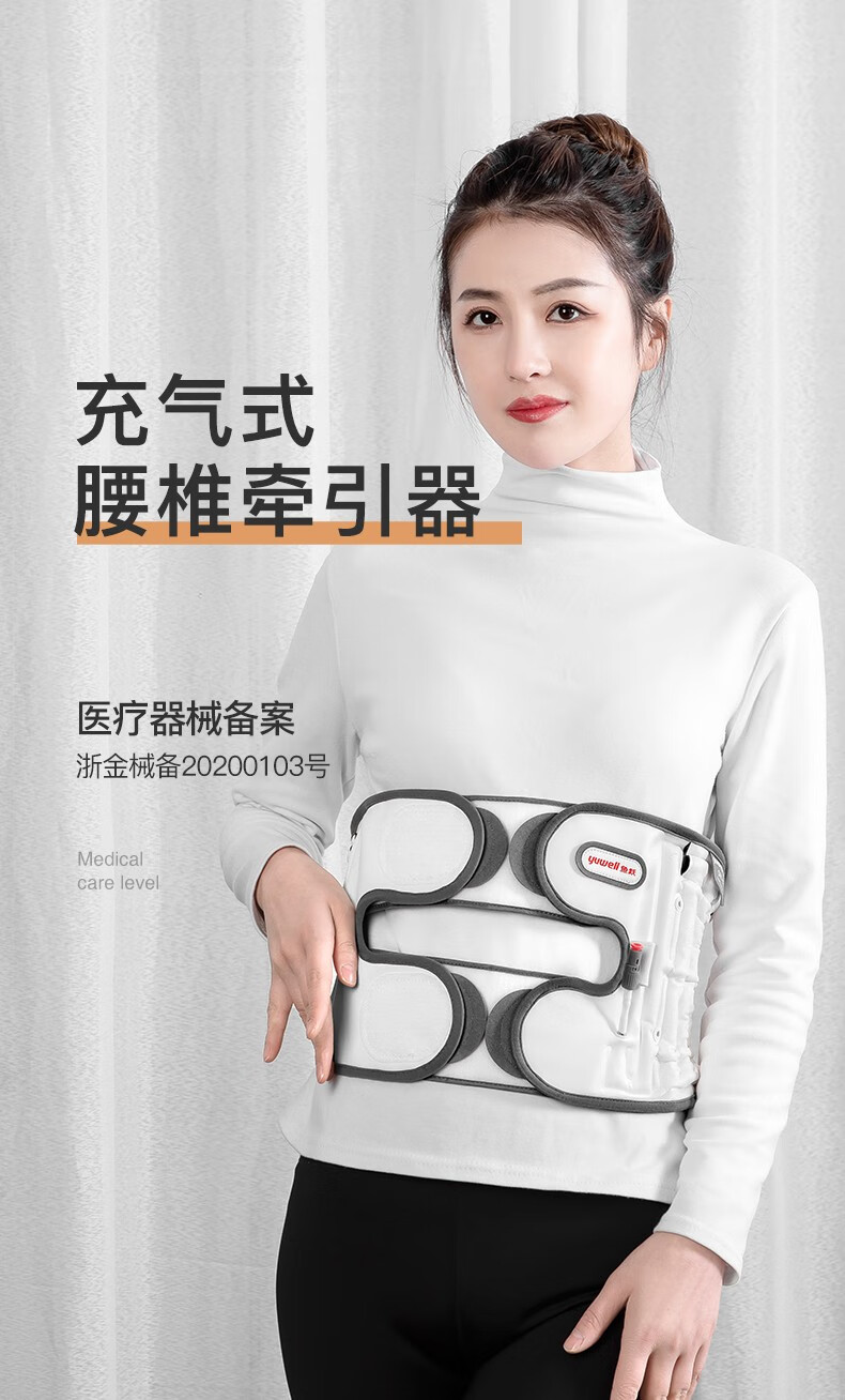 鱼跃yuwell颈椎牵引器家用医用颈椎牵引腰椎矫正固定器颈托充气腰间盘