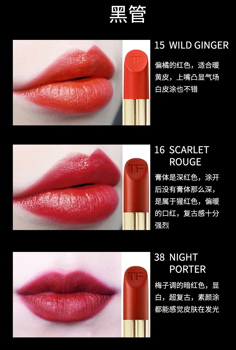 汤姆福特tomfordtf口红16哑光100黑管80白细管24番茄色唇膏礼盒套装tf
