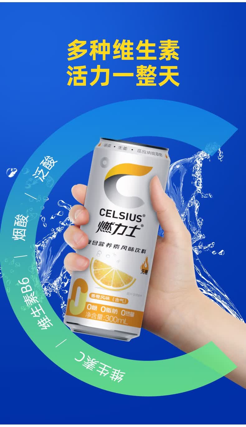 燃力士小白罐陈伟霆代言同款无糖无热量复合营养素风味罐装饮料 12罐