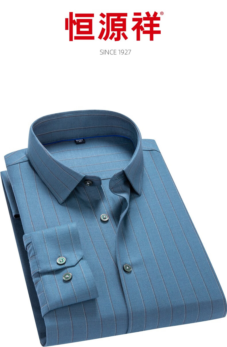 恒源祥男衬衫长袖羊毛春秋男士衬衣商务休闲男装时尚型男春装上衣含