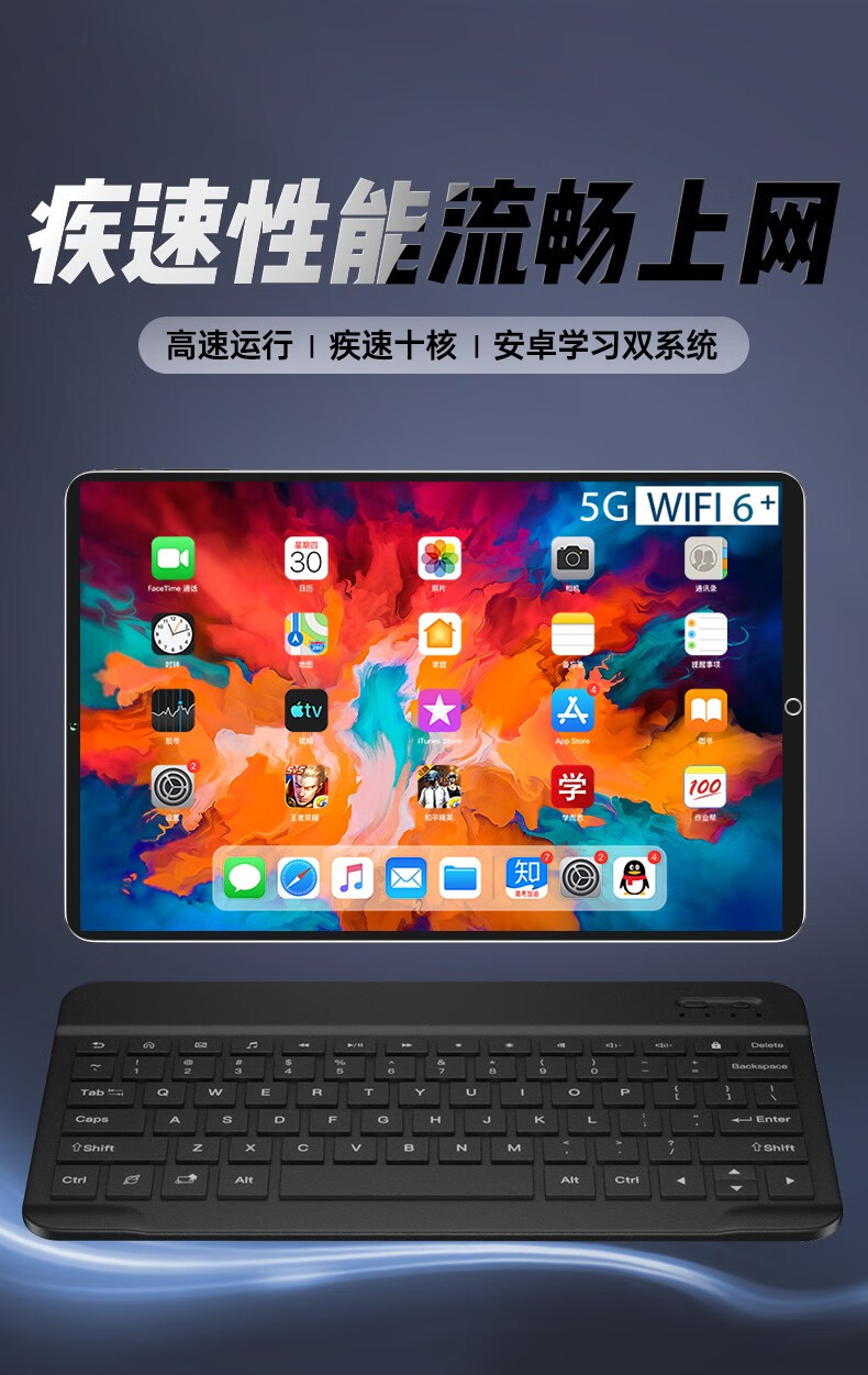 2021新款平板电脑手机二合一超薄十核娱乐影音游戏学习ipad安卓全网通