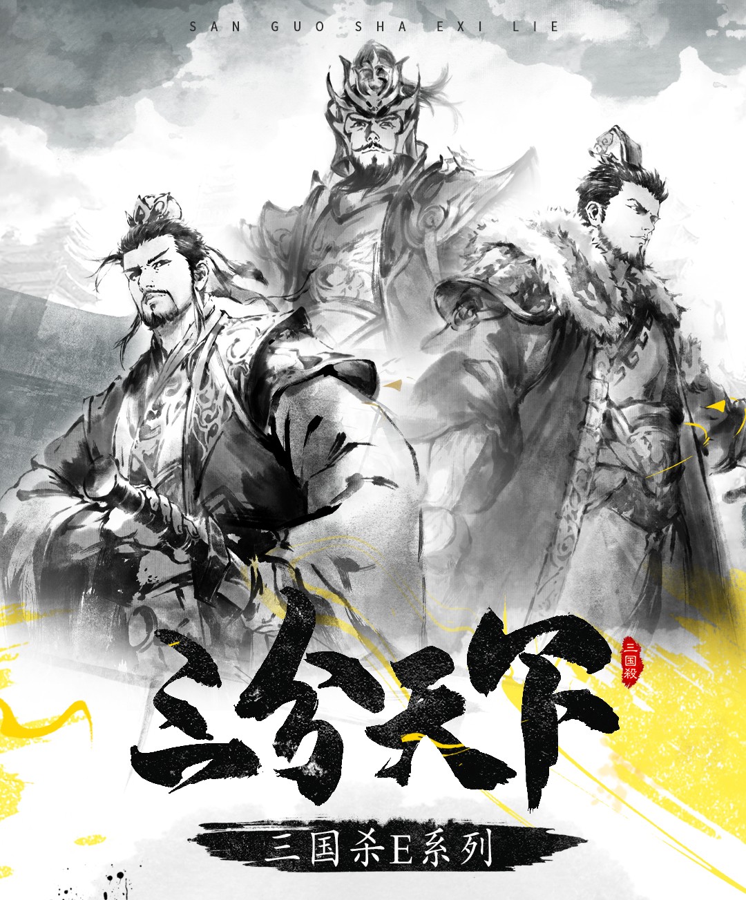 三国杀三分天下 10张桌布【图片 价格 品牌 报价】-京东