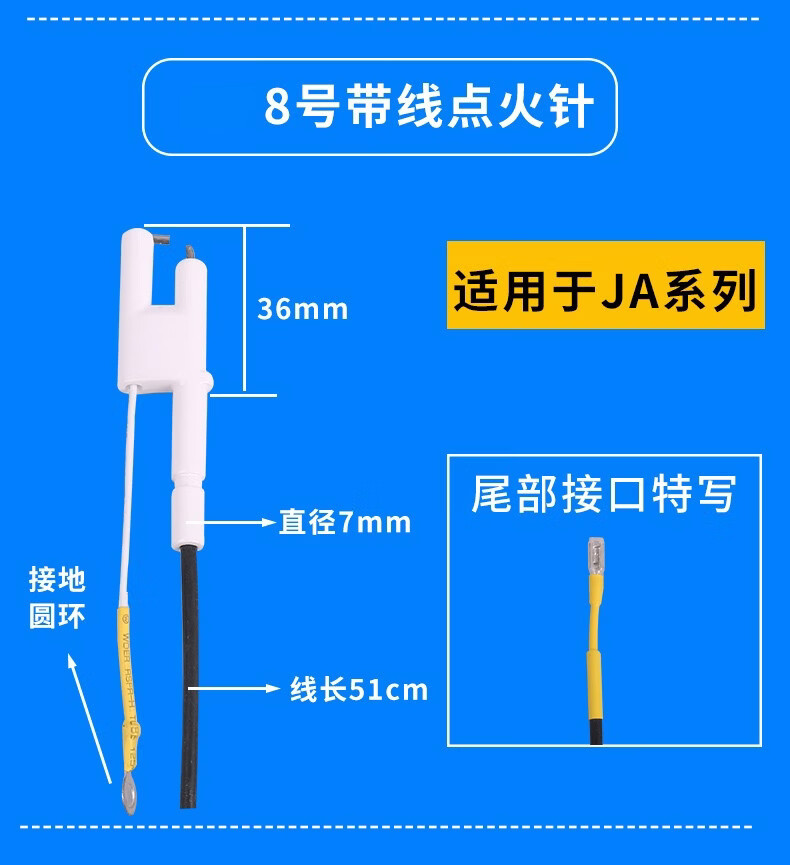家柏饰方太燃气灶点火针配件hl/hd/fafz等系列带线陶瓷煤气灶打火针