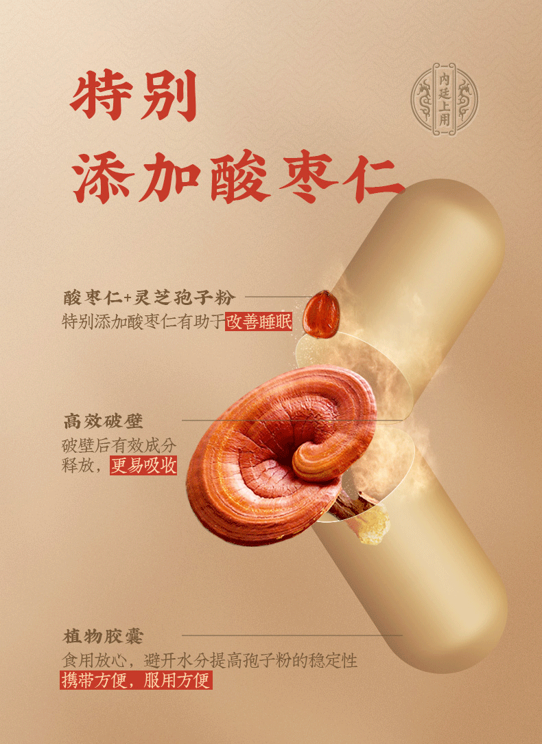 堂 孢子粉 酸枣仁灵芝孢子粉胶囊 破壁灵芝孢子粉 灵芝孢子粉同仁堂
