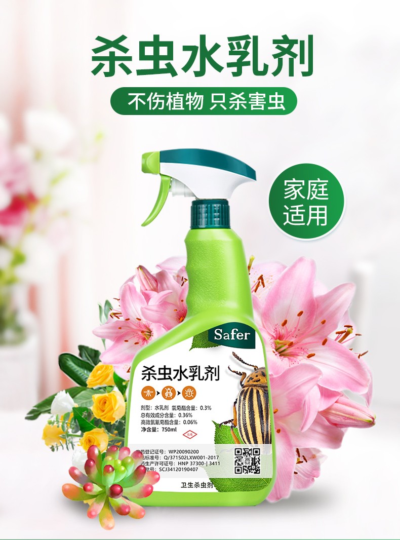 柯诺花卉杀虫剂家用花草绿植杀虫药月季花兰花药除红蜘蛛小飞虫介壳虫