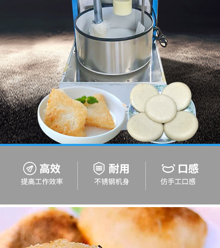 仿手工糍粑机打粑粑机打土豆糍粑打年糕打糯米糍粑机商用大型仿手工
