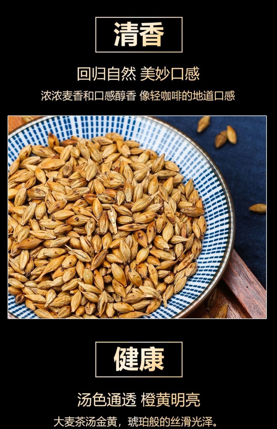 大麦茶原味烘焙型 精选大颗粒炒麦芽五谷茶养生花草茶 大麦茶*2罐