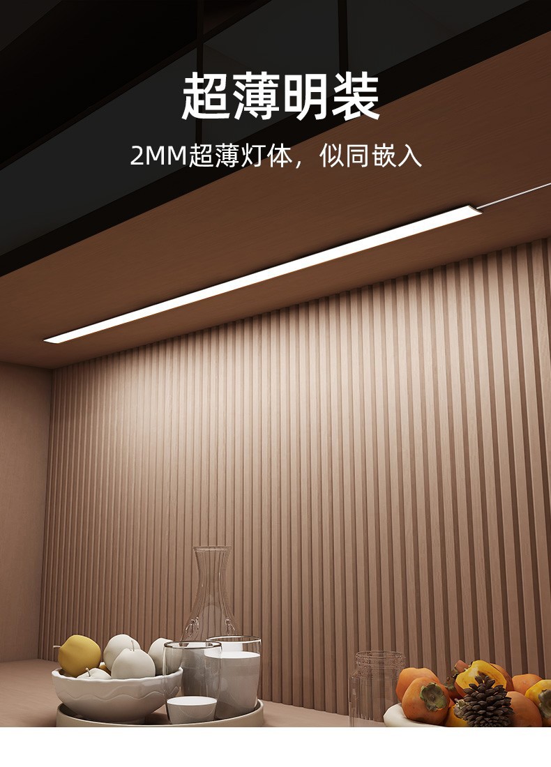 三脚猫免开槽2mm层板灯超薄嵌入式led橱柜灯柜底灯led厨房酒柜衣柜