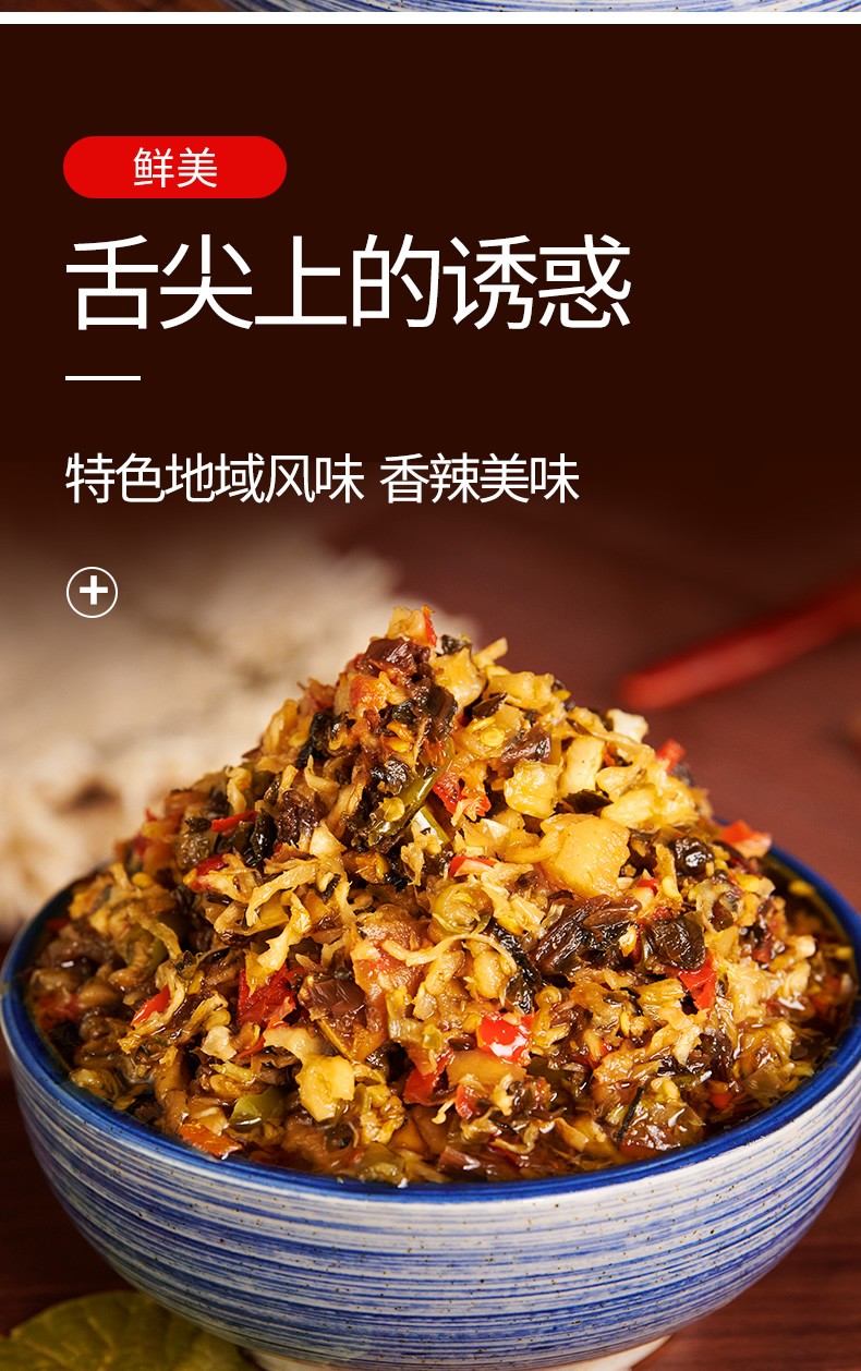 味芭蕾湘西外婆菜下饭菜湖南农家自制梅干菜即食开味拌饭拌面咸菜酱菜