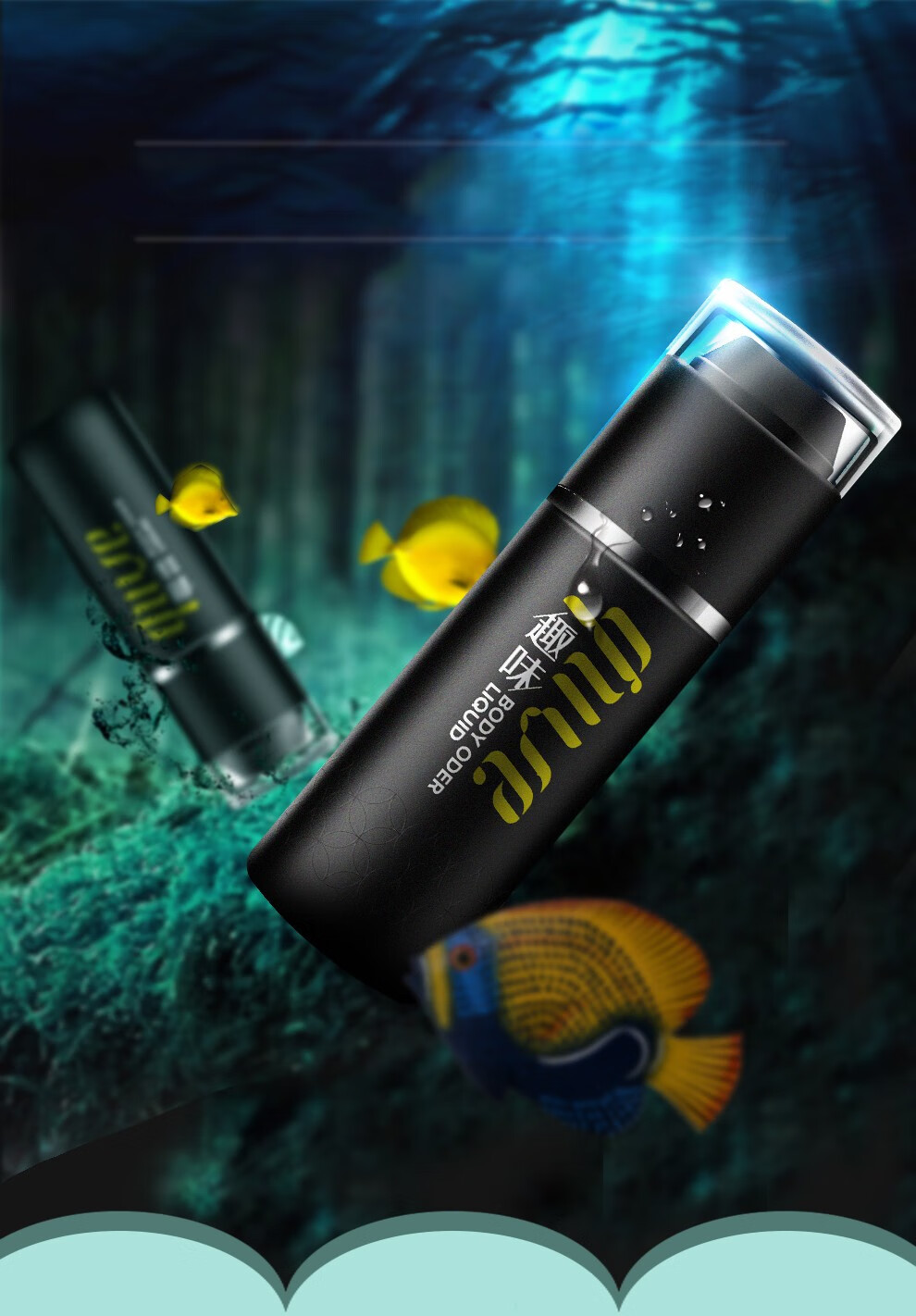 趣味狐臭液净味水腋臭喷剂止汗露喷雾祛汗臭抑汗香体露腋臭浓缩款 100