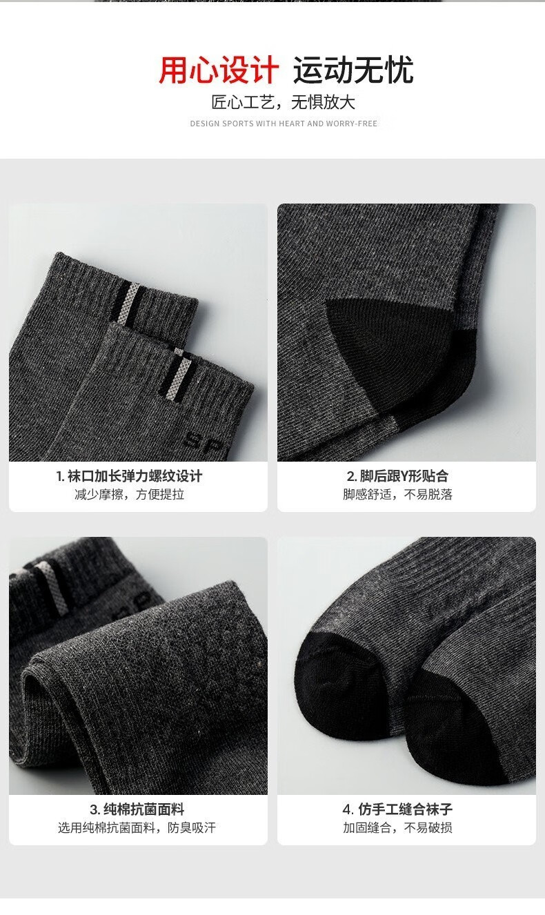 88296-卡思诺 秋冬加厚运动袜子男中筒袜纯色长袜运动篮球高帮潮流韩版长筒袜防臭 运动款 10双装-详情图