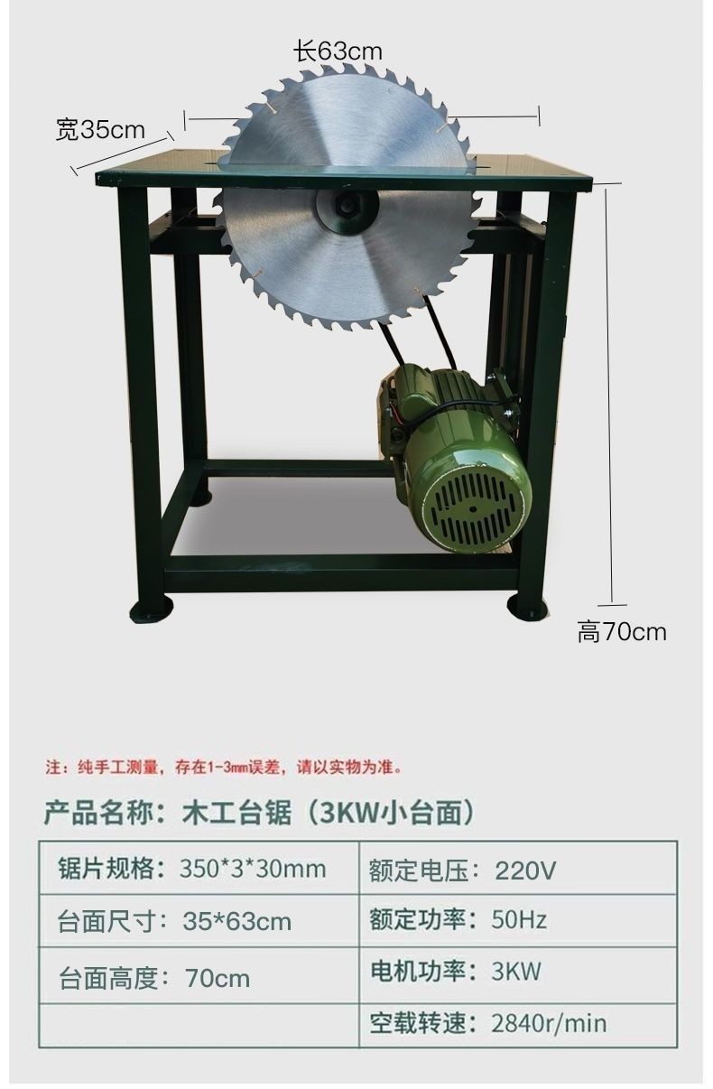 定制农村锯柴火台锯锯木头木工电锯220v推台锯木工多功能锯木机台式