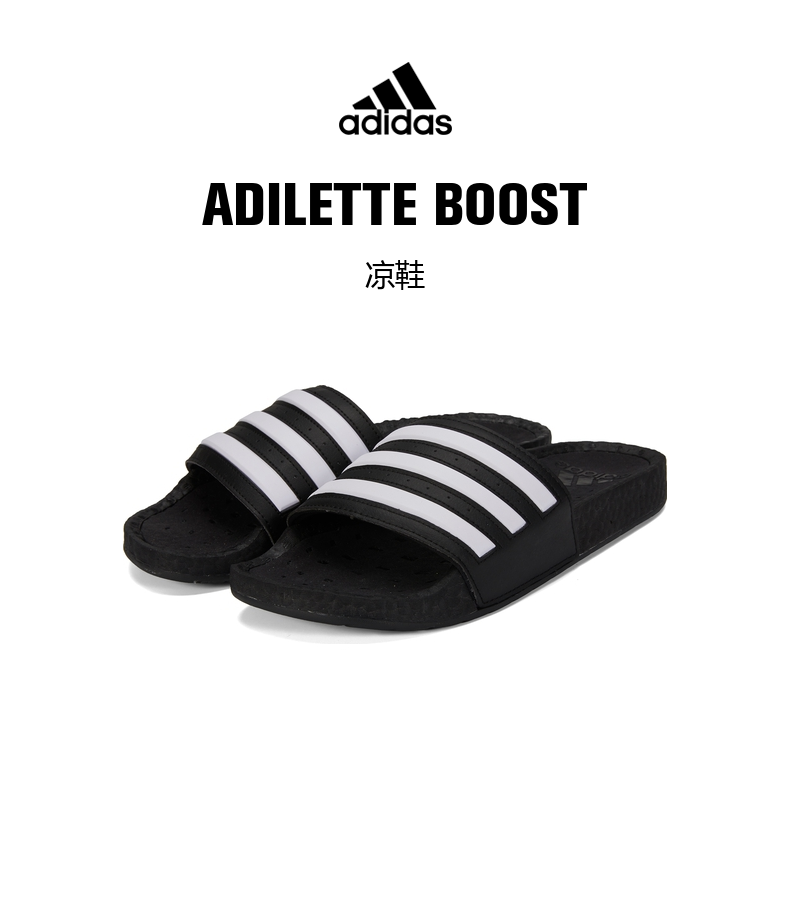 adidas阿迪达斯 中性adilette boost 拖鞋fy8154 fy8154 36.