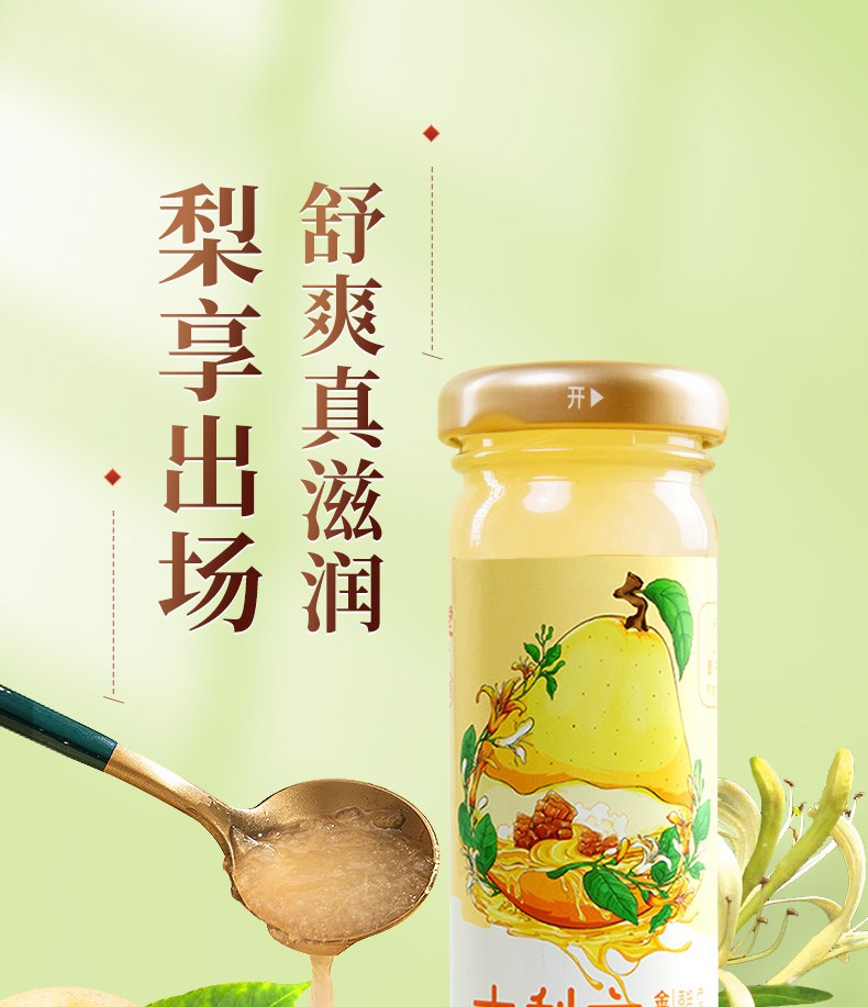 固本堂金银花炖梨90g12饮料小炖梨冰糖炖梨银耳果
