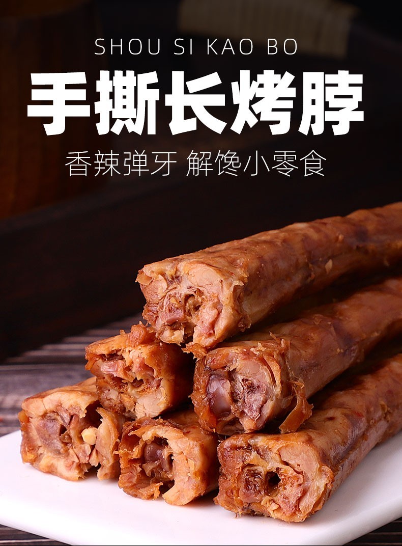 脖一整根麻辣解馋熟食小吃即食休闲手撕鸡脖子零食品香辣烤脖26g10袋