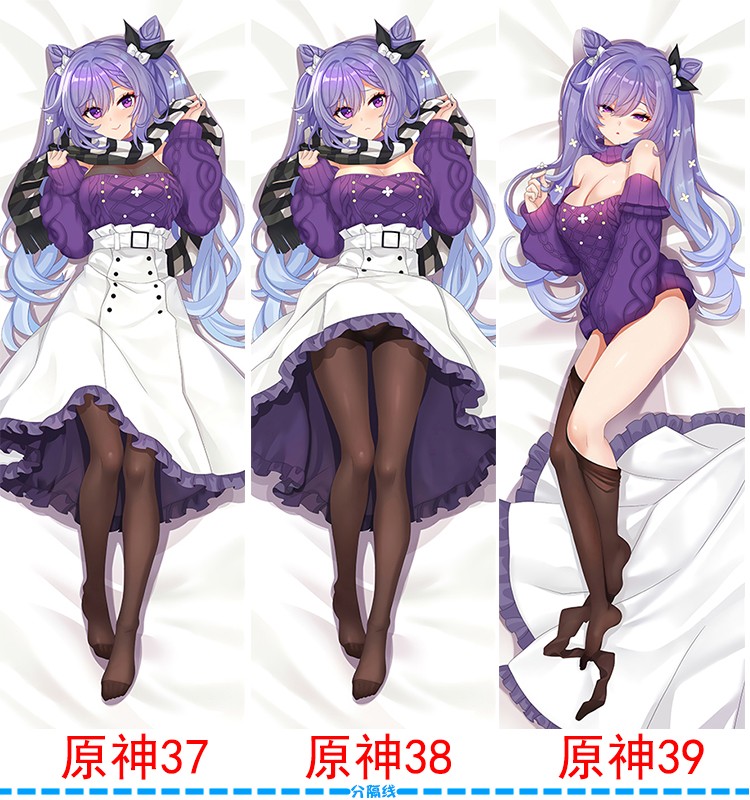 原神等身抱枕 刻晴 凝光 莫娜 芭芭拉 甘雨 旅行者 七七 胡桃 神里绫