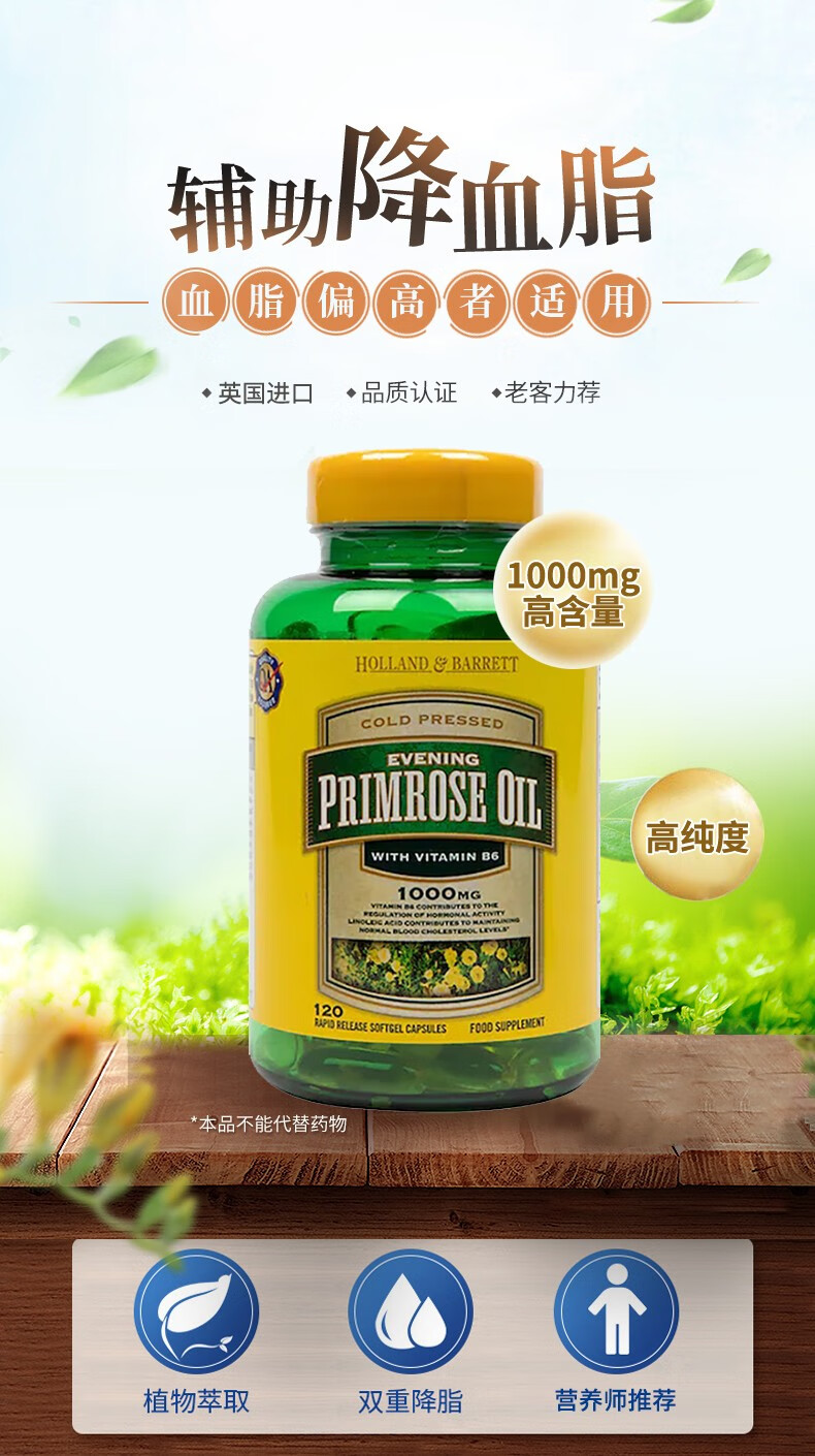 1000mg】进口黄花草油酸成人软胶囊调节三高月体亚酸辅助降血脂磷油脂