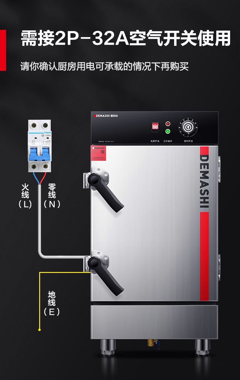 电热蒸饭车 (定时款) 定时款-6盘(单柄联动)220v【图片 价格 品牌