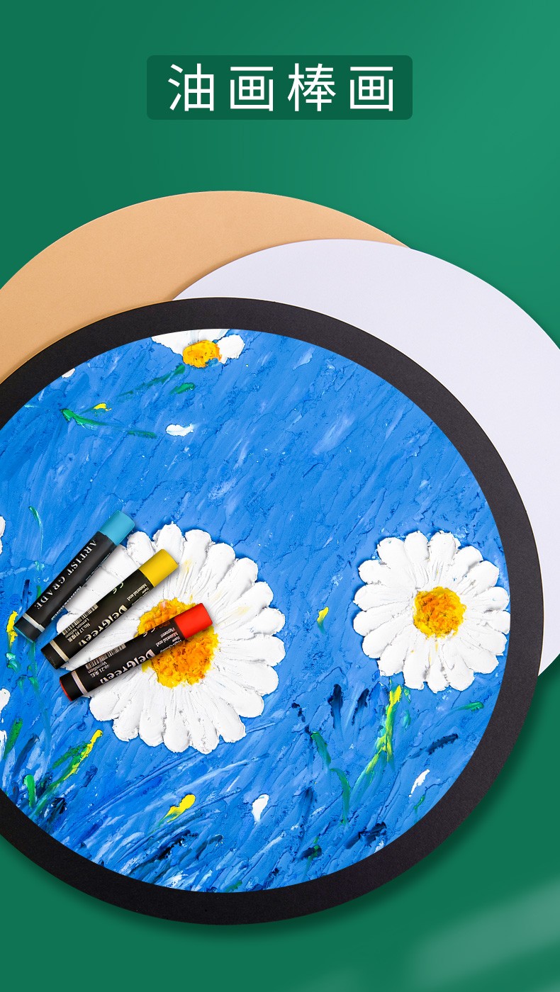 柏伦斯圆形牛皮纸素描纸彩铅用纸美术画画专用加厚卡纸马克笔白卡纸黑