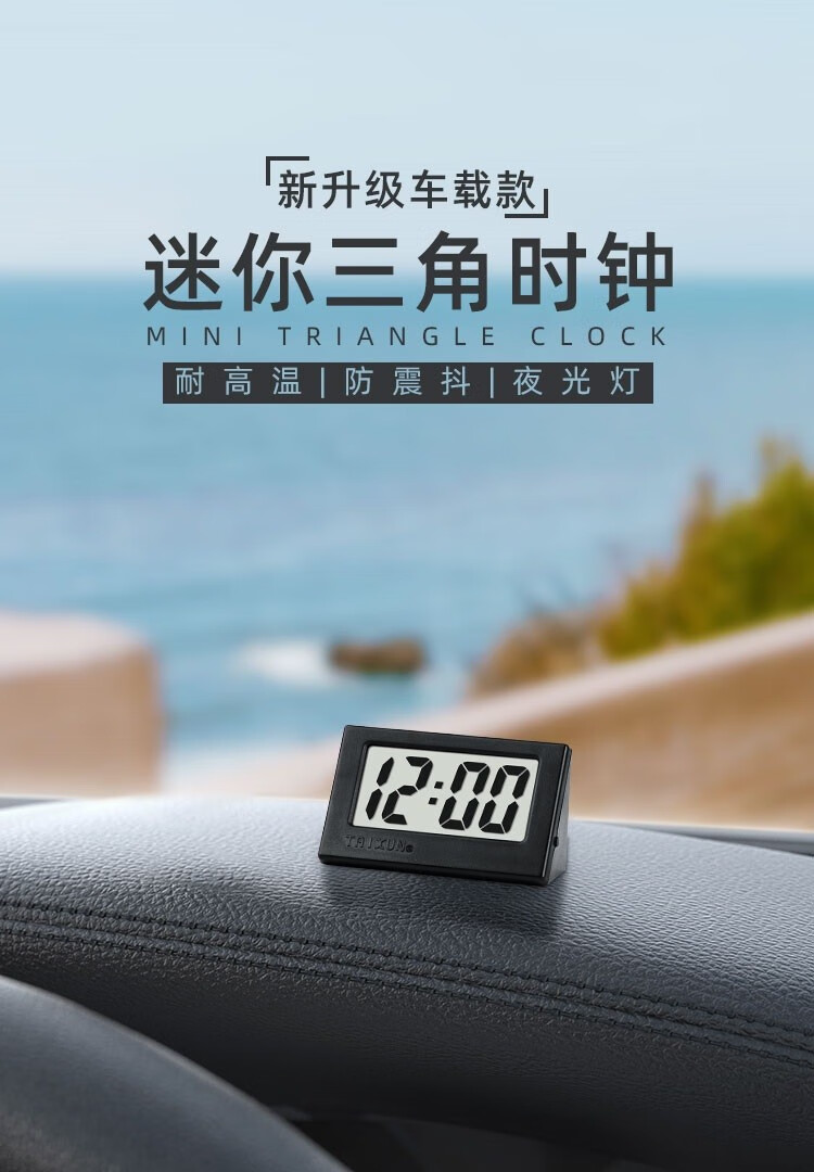 醉米zuimi车载时钟车载电子时钟车用汽车电子表电子钟时钟创意夜光
