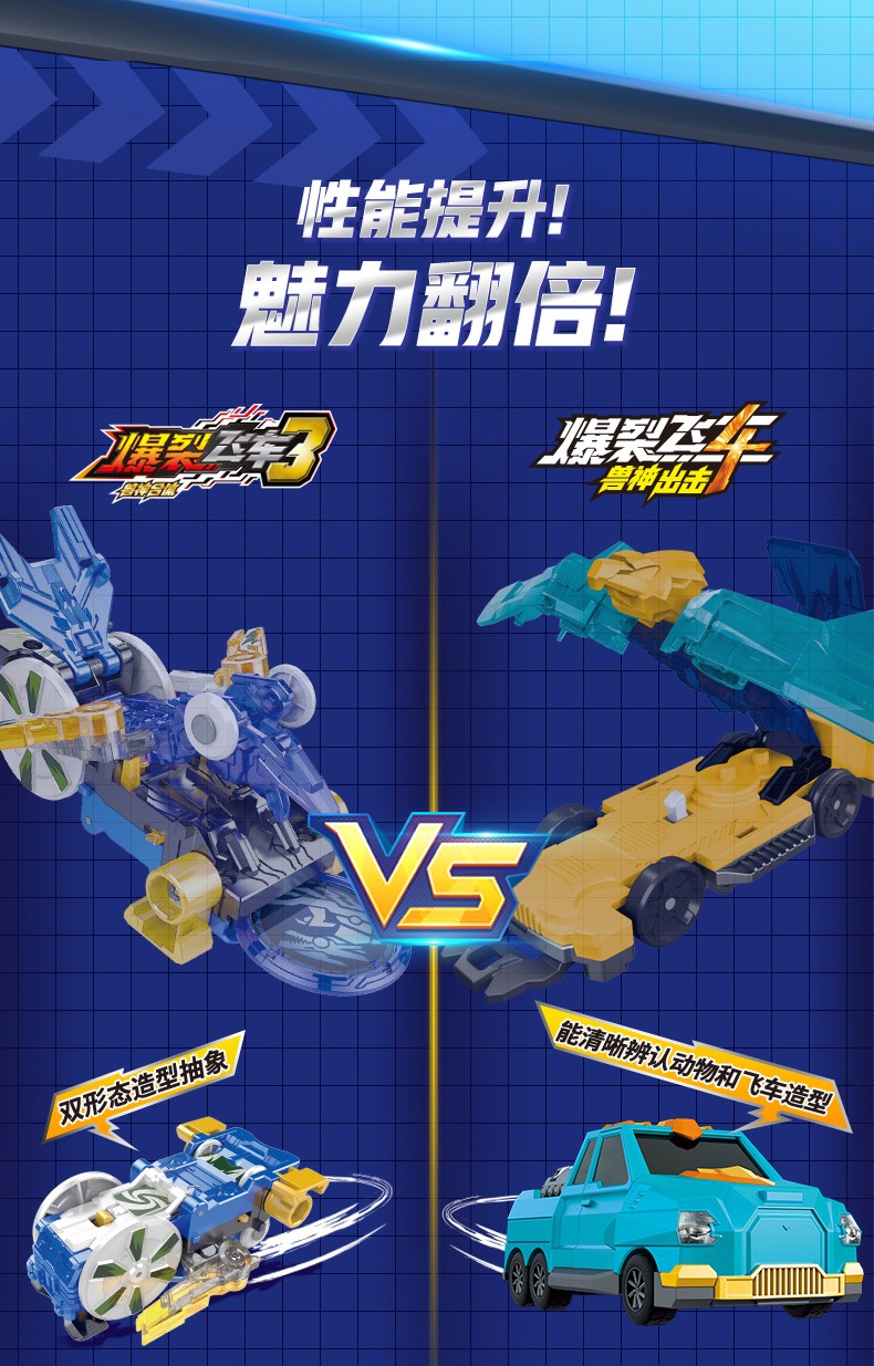 奥迪双钻爆裂飞车玩具4代暴力暴烈四烈破长鹰闪电神雕男孩全套 爆裂