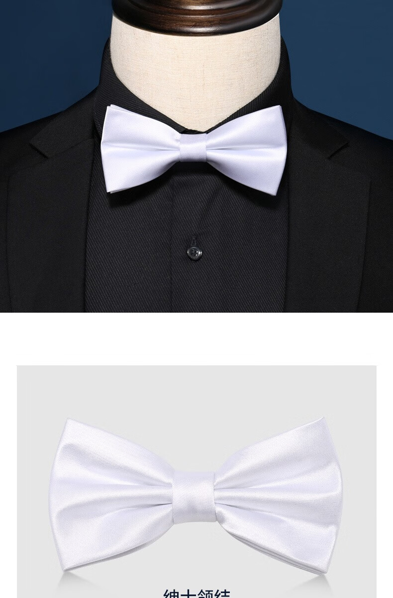 思柏驰轻奢品牌领结男白色商务休闲气质简约结婚宴会新郎伴郎礼服西装