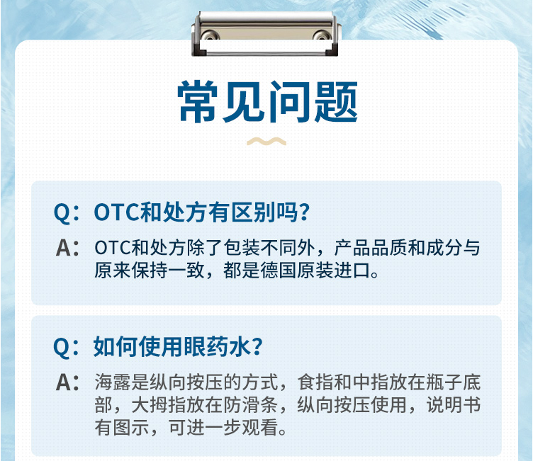 海露玻璃酸鈉滴眼液10ml緩解乾眼症狀1盒裝