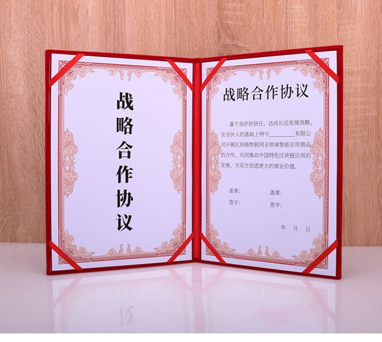 兰衍 签约本 a4签约仪式本红色文件夹合同夹 战略合作协议书 战略合作