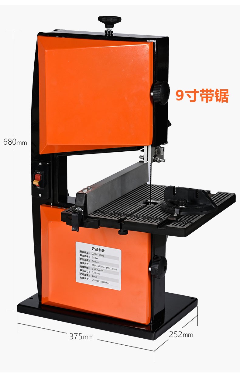 带锯机线锯机木工开料曲线锯台式木工造型锯金属锯小型家用8寸带锯