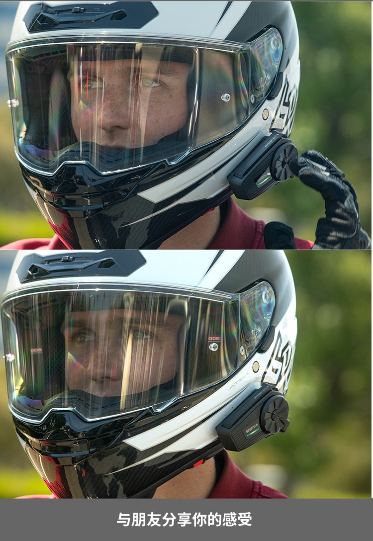 sena塞纳蜘蛛侠st1摩托车头盔蓝牙耳机全盔无线对讲机车骑行一体蜘蛛