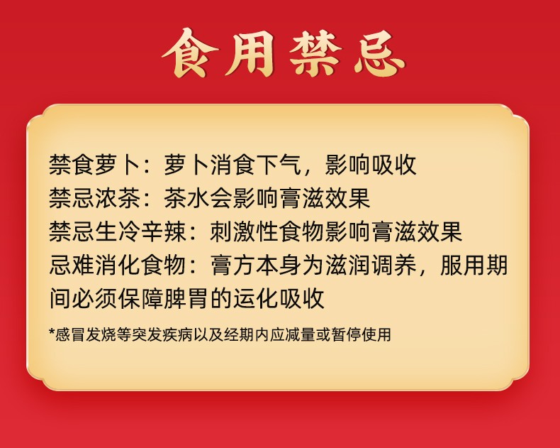 黄氏 益血膏150g*2瓶 益血膏补气血益气调经 头晕体虚中药改善贫血