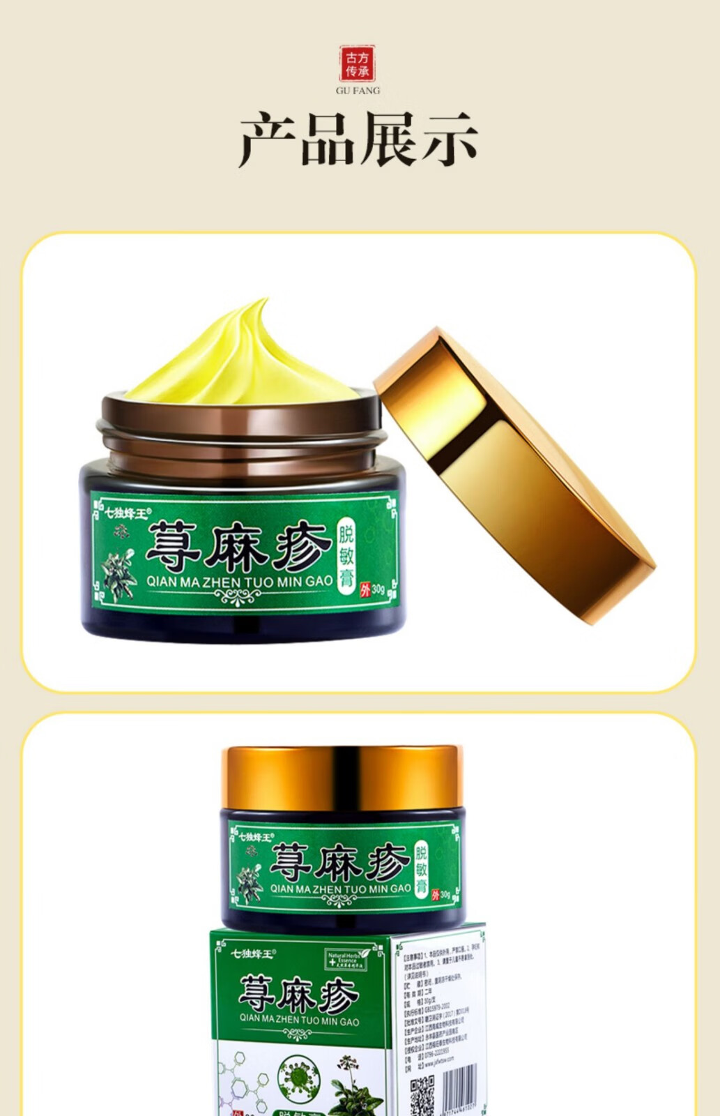 【京东大药房现货直发】荨麻疹过敏止痒断专用根急性慢性皮肤瘙痒风团