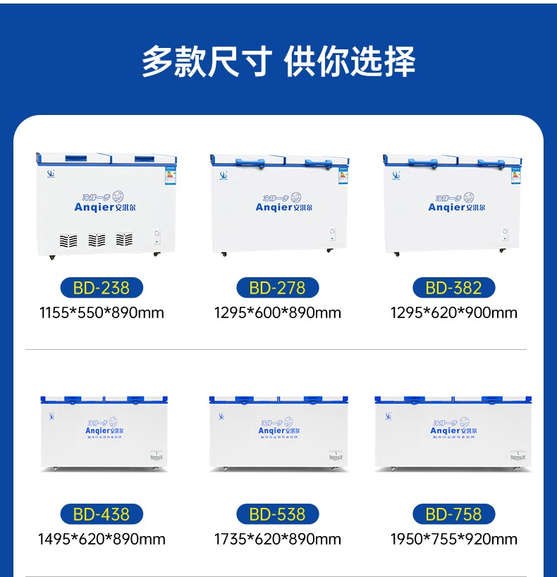 安淇尔(anqier)冰柜商用 大冷柜 单温卧式冷冻冰柜 顶开门冷冻冷藏