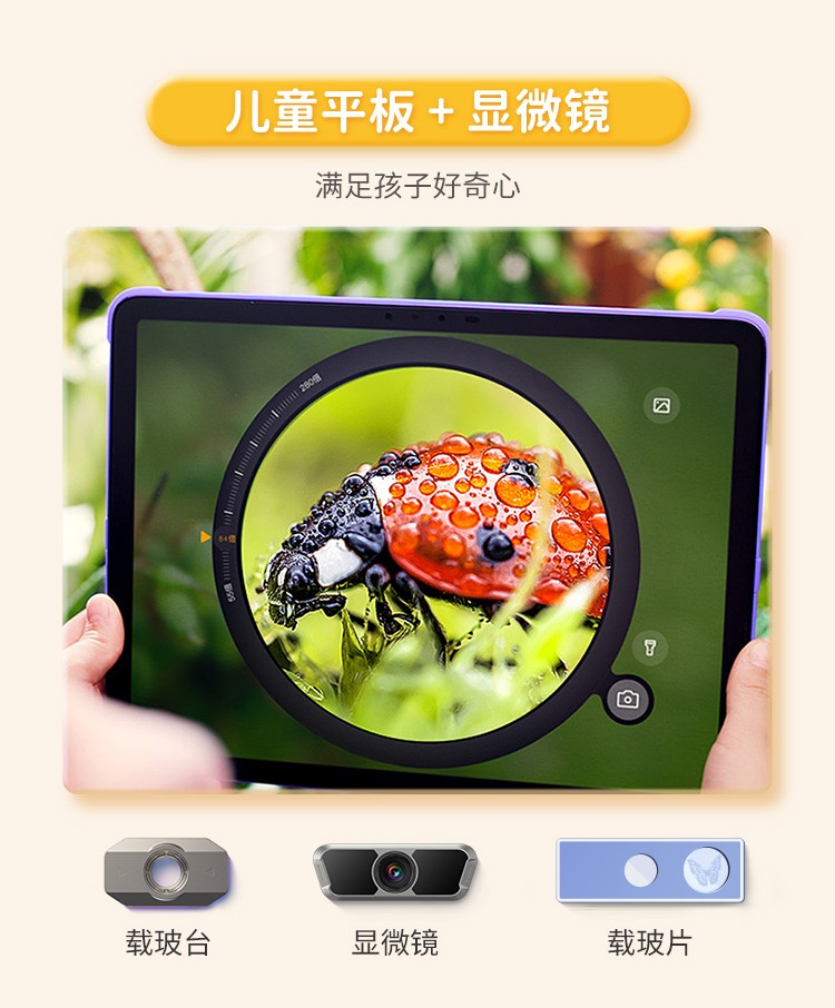 小天才护眼平板t1 6 128g11英寸思维锻炼科学早教学生儿童通用学习机