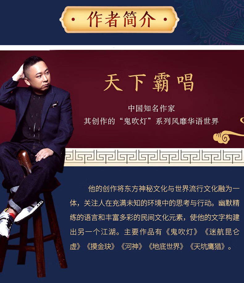 中文用纸:胶版纸出版时间:2021-08-31开本:16开丛书名:天下霸唱作品