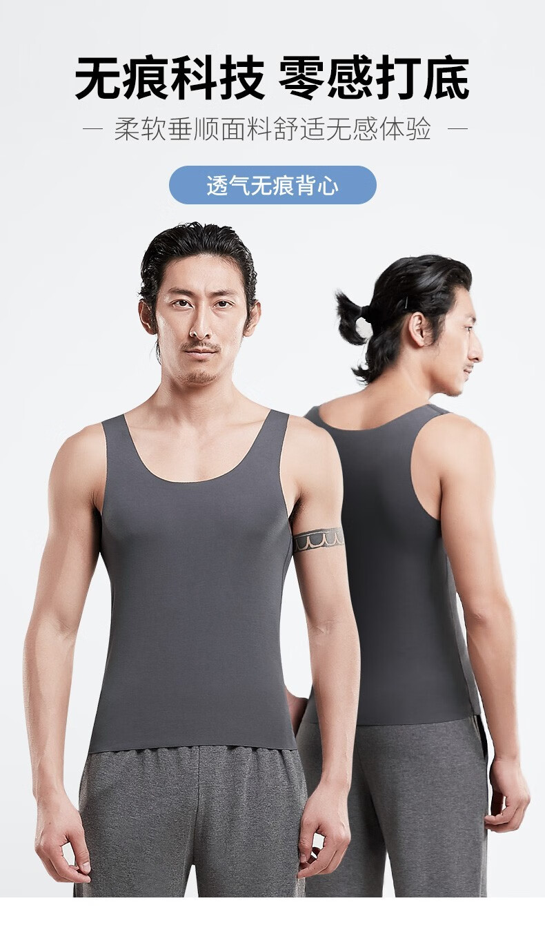 男士背心内穿打底衫男无痕运动汗衫青年透气休闲高弹跨栏背心铁灰月光